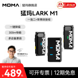 猛玛MOMA猛犸麦克风一拖二 LARK M1无线领夹麦克风小蜜蜂视频vlog采访户外直播手机收音麦猛犸m1猛犸larkm1 【苹果/安卓/相机通用】双人版