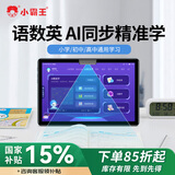 小霸王M1学习机平板小学到高中九门同步课程英语点读机家教机