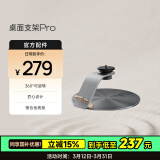 极米（XGIMI）X-Desktop Stand Pro桌面支架 新桌面支架（收纳设计 360度可旋转 超高兼容度）