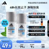 阿迪达斯男士清新走珠止汗露50ml*2 腋下止汗 去臭净味 抑汗爽身