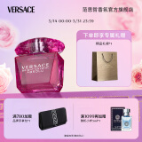 范思哲（VERSACE）侯明昊同款臻挚粉钻女士香水30ml 节日礼物生日礼物送女友 浓香水