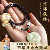 Vana抱球貔貅项链男款招财转运男士玉吊坠520情人节生日礼物送男友 抱球貔貅项链【品牌礼盒】