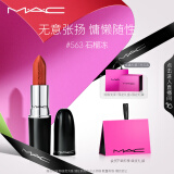 M.A.C魅可水漾子弹头mac口红滋润保湿显白#563石榴冻 520礼物