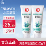 大宝（DaBao）清爽保湿洁面乳100g 保湿泡沫海藻清洁洗面奶洗脸 大宝清透保湿洗面奶100g*2