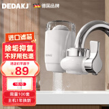 DEDAKJ德国净水器水龙头家用前置过滤器除水垢除余氯台式小型厨房自来水过滤进口滤芯 【1机1芯】5级过滤HW02