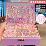 朵菲猫儿童项链手链套装礼盒女宝宝冰雪奇缘高档首饰盒 库洛米系38件套