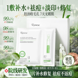 ORGINESE水杨酸祛痘面膜10片控油祛痘印修复痘坑毛孔收缩补水保湿女男士