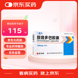 【5盒装】[善为] 圣华曦 屈昔多巴胶囊0.1g*12粒/盒