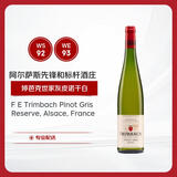 婷芭克世家（TRIMBACH）法国 灰皮诺干白葡萄酒 750ml 单瓶装 聚会品鉴