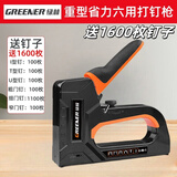 绿林（GREENER）六合一送钉子手动打钉枪码钉枪木工射钉枪订书射钉神器家用U型T型