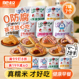 肥叔7味7个饭团儿童面点小学生早餐半成品速食食品加热即食早饭八宝饭