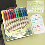 宝克（BAOKE）S41-12G 彩绘笔 小楷柔绘笔不易断墨国风手账笔学生练字秀丽笔 芳华盛景 12色/套