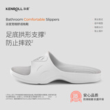 KENROLL科柔防滑拖鞋居家浴室轻薄厚底宽楦四季凉拖鞋