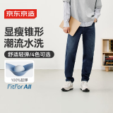 京东京造牛仔裤男25春夏新款九分锥形男士休闲长裤子夏季男 中蓝色 33