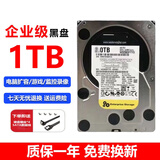西部数据硬盘WD希捷4TB/3TB/2TB/1TB台式机电脑3.5寸机械硬盘游戏盘监控录像机9成新 （企业级）西部数据 1TB黑盘 64M缓存 空盘 不带系统