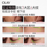 玉兰油（OLAY）淡纹黑管精液超红瓶精华次抛精华淡纹紧致护肤品试用百补专享