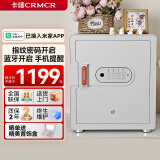卡唛（CRMCR）保险柜轻奢智能家用办公财务保险箱指纹密码全钢防搬走远程收藏首饰珠宝保管箱保密柜大型保管柜 45奶咖色指纹密码【已接入米家】C级防盗锁