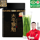 贡苑绿茶太平猴魁头采特级250g 2025新茶高档正宗安徽茶叶自己喝送礼