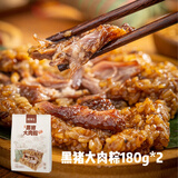 膳博士黑猪肉新鲜大肉粽五花肉粽子鲜粽浙江嘉兴肉粽特产手工咸粽 黑猪大肉粽180g*2只
