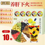 贡苑菊花枸杞决明子茶200g共10罐蒲公英茶火牛蒡茯苓去菊苣桑叶金银花
