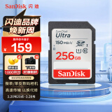 闪迪（SanDisk）256GB SD内存卡 U1 C10 至尊高速存储卡 读速150MB/s 全高清视频 数码相机理想伴侣