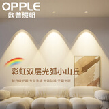 欧普照明网红款彩虹小山丘射灯嵌入式led家用客厅超薄电视洗墙灯射灯 【7W】彩虹三色变光开孔7-8