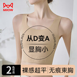 猫人纸片内衣女士粉底液文胸大胸显小显瘦束胸无痕聚拢防下垂背心胸罩