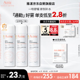 雅漾（Avene）舒泉调理喷雾50ML*3 便携 定妆补水保湿 敏感肌 爽肤水化妆水小喷
