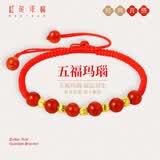 红色年轮黄金路路通转运珠红绳手链女五福玛瑙送七夕礼物 总金重0.36-0.4g