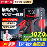 梦多福汽车应急启动电源充气泵一体机搭电宝汽车用强力打火电瓶搭电强启小车充气宝车辆充电应急宝 180000专业【南北通用】高档皮包 汽车摩托车点火神器充气一体
