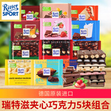 瑞特滋（RITTER SPORT）瑞特斯波德运动榛子草莓牛奶夹心巧克力德国进口零食年货礼物 【5块】阿尔卑斯100g*5袋