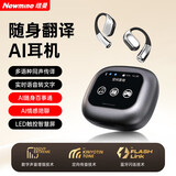 纽曼（Newmine）K16无线蓝牙耳机挂耳式智能AI翻译骨传导概念多功能耳机 多语种同声传译LED智能触控屏蓝牙5.4降噪 【LED智慧屏丨实时翻译】高雅黑