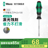 维拉（WERA）进口十字螺丝刀350德国加长工业级防滑螺丝刀硬化刀头起子改锥 【PH2x100】激光蚀刻刀头