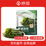 京觅 霞浦海带500g/袋 福建特产海鲜海产干货昆布凉拌蔬菜煲汤火锅