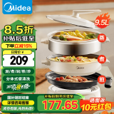 美的（Midea）多功能电火锅一锅多用电煮锅分体式电蒸锅炖蒸煮一体电热锅炒煮煎炖蒸煎涮烙烤肉电锅火锅专用锅 9.5L 【配煎烤盘和蒸笼】HGE2803