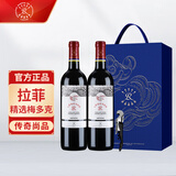 拉菲（LAFITE）传奇精选尚品梅多克干红葡萄酒 750ml*2支礼盒节日送礼 进口红酒
