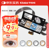 可啦啦（Kilala）精选美瞳日抛大小直径自然2片试用近视隐形眼镜 C位聚焦黑500度
