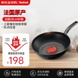 特福（Tefal）钛铸不粘锅炒锅电磁炉少油烟平底炒菜锅红点感温技术 28cm 
