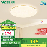 雷士（NVC）卧室led传统吸顶灯温馨灯饰 现代简约圆形灯饰北欧风包安装灯具