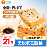 舌里西梅厚切吐司全麦面包早餐健身代餐休闲零食500g