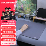 CAPERE(铠雷) 乱纹提花游戏鼠标垫顺滑精准竞技粗面操控垫 乱纹提花游戏垫【银河灰】490x420x4mm