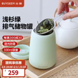 北鼎（Buydeem）排气储物罐 咖啡密封罐 收纳储物罐 浅衫绿 | 排气储物罐 330ml 不带勺