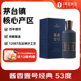 One's Member 酱香壹号酱香型白酒 53度500ml 单瓶装（无礼袋）