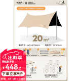 原始人 黑胶天幕帐篷户外露营网红野营遮阳棚野餐桌椅防晒八角蝶形 20㎡天幕+96折叠桌+折叠椅【白】