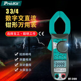 宝工（Pro'sKit）MT-3109 3 3/4数字交直流钳形万用表