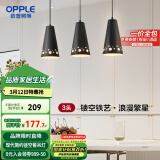 欧普（OPPLE）LED吊灯餐厅灯具三头餐吊灯现代简约创意吧台 繁星黑 另购E27光源