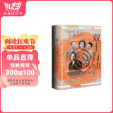 甲骨文丛书·双十行动：诺曼底登陆背后的间谍故事