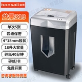 盆景（bonsaii） 6129碎纸机 办公用大容量五级高保密长时间多功能米粒状颗粒状粉碎机 6张 40分钟 18升4*18碎纸卡 盆景319