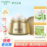 婷美化妆品美肌寡肽蜗牛霜补水保湿滋润面霜女45g护肤品蜗牛修护面霜