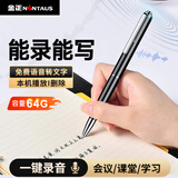 金正64G【文件剪辑】录音笔 高清降噪边写边录神器 学生上课 会议速记录音设备 转文字翻译  N11